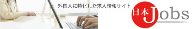 日本Jobs